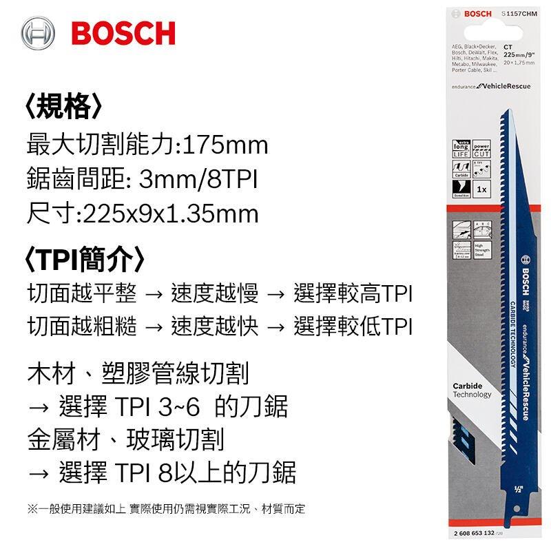 【台北益昌】德國 Bosch 博世 S 1157 CHM 軍刀鋸片-細節圖2