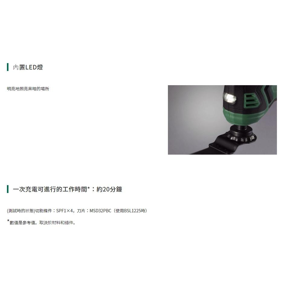 【台北益昌】 HIKOKI 雙電2.5AH 12V Peak 磨切機 CV12DA 公司貨-細節圖3