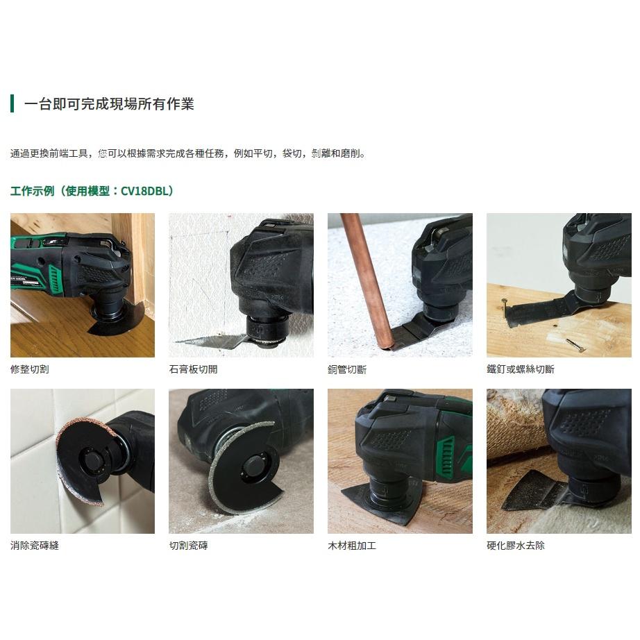 【台北益昌】 HIKOKI 雙電2.5AH 12V Peak 磨切機 CV12DA 公司貨-細節圖5