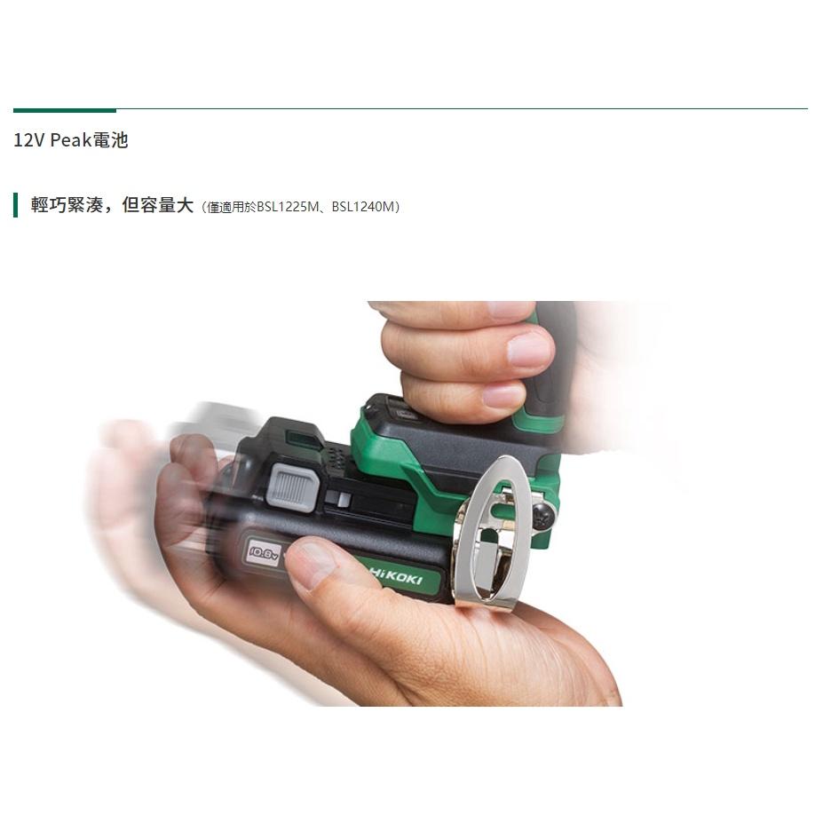 【台北益昌】 HIKOKI 雙電2.5AH 12V Peak 磨切機 CV12DA 公司貨-細節圖8