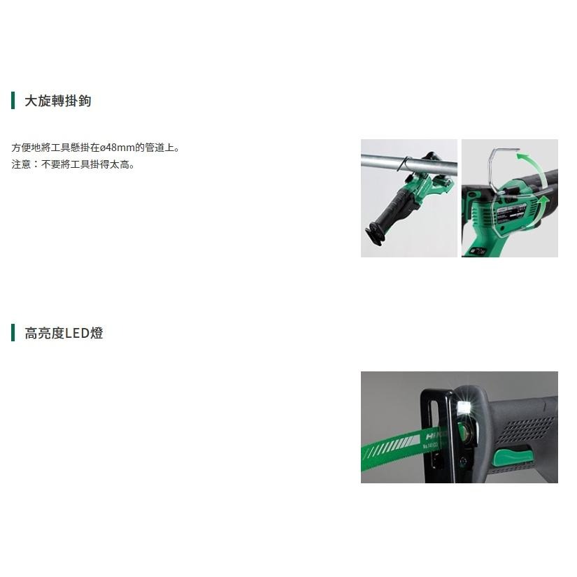 【台北益昌】  HIKOKI 雙電5.0AH 18V 無刷 水平線鋸機（軍刀鋸）CR18DBL 公司貨-細節圖6