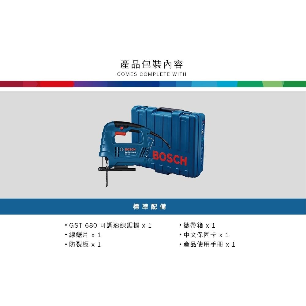 台北益昌 德國 Bosch GST 680 線鋸機 替代 GST 65 E 升級 切割能力 68mm (切木) 曲線鋸-細節圖6