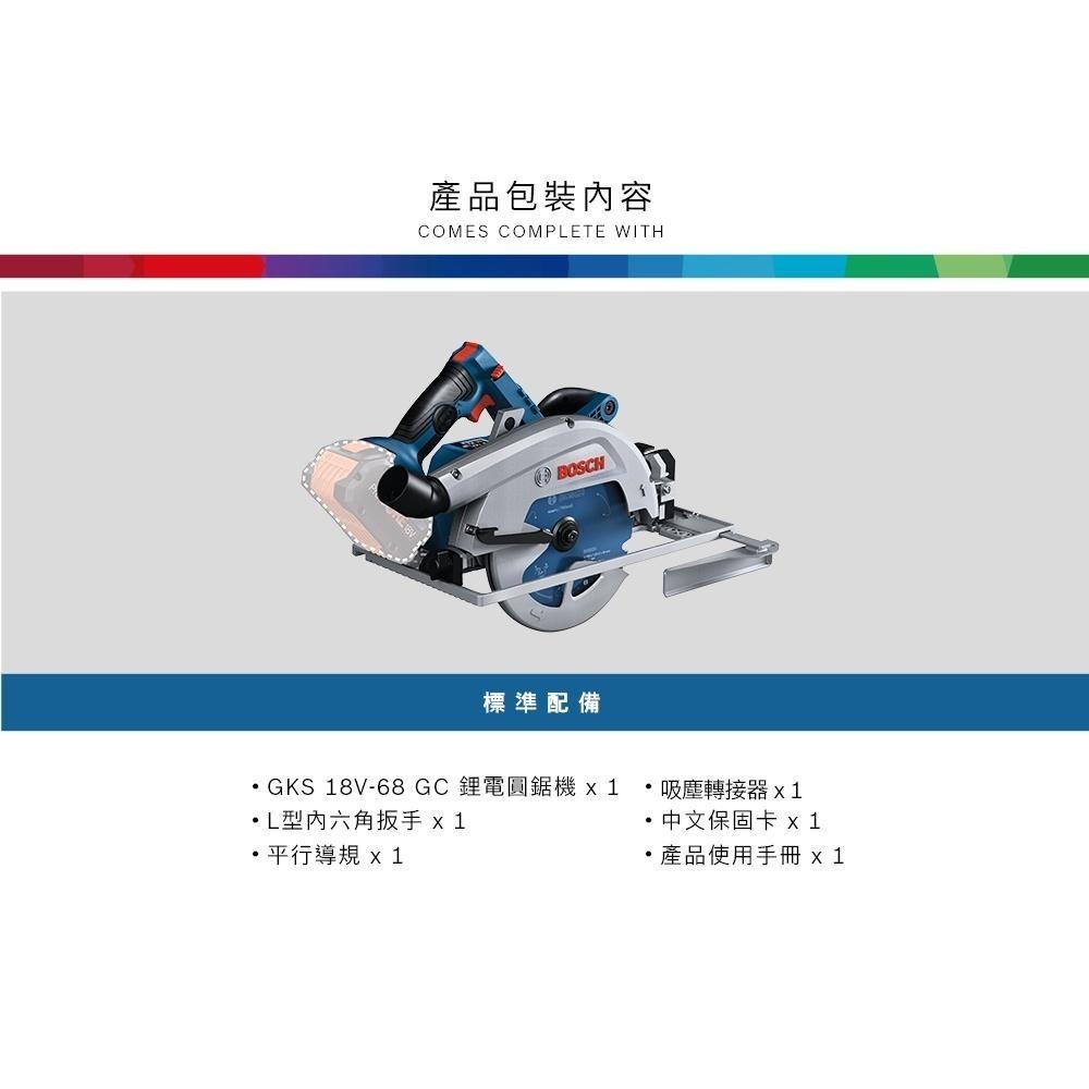 【台北益昌】BOSCH BITURBO 雙渦輪18V免碳刷圓鋸機 (空機) GKS 18V-68 GC-細節圖4