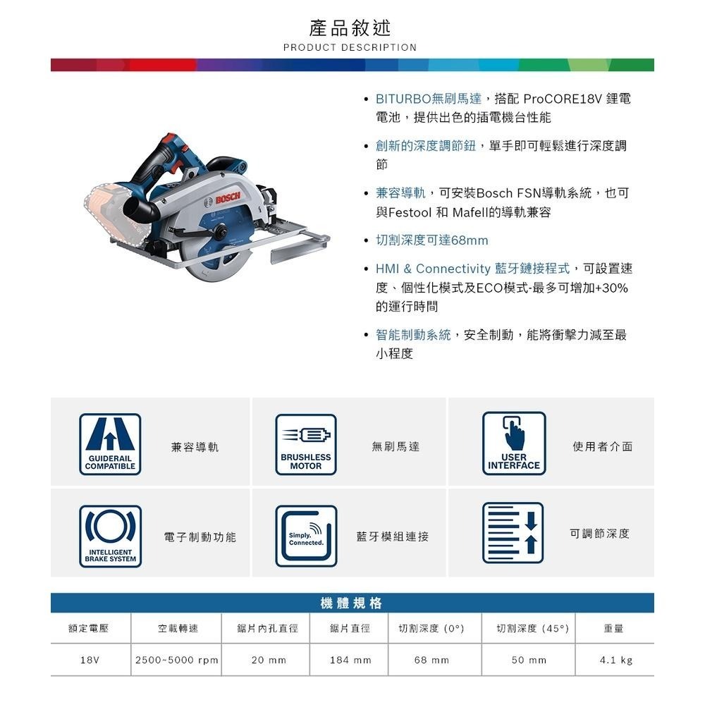【台北益昌】BOSCH BITURBO 雙渦輪18V免碳刷圓鋸機 (空機) GKS 18V-68 GC-細節圖7