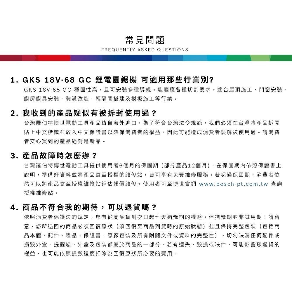 【台北益昌】BOSCH BITURBO 雙渦輪18V免碳刷圓鋸機 (空機) GKS 18V-68 GC-細節圖9