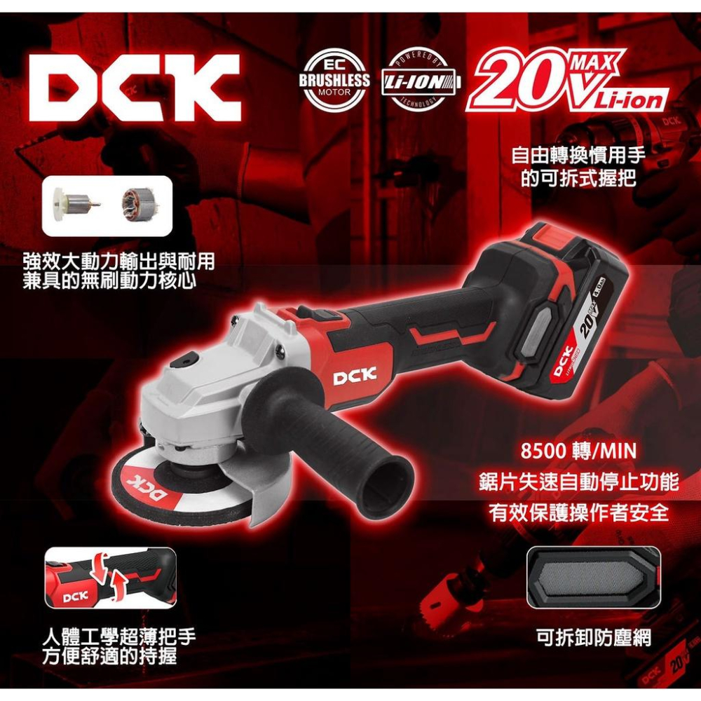 【台北益昌】風霸 DCK   KDSM03-100 無刷 4吋 手提 砂輪機 充電式-細節圖2