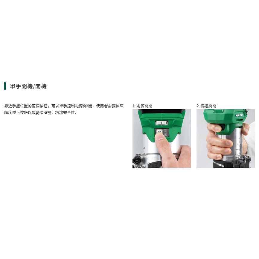 台北益昌  HIKOKI 單電2.5AH MV(36V) 無刷修邊機 M3608DA 公司貨-細節圖5