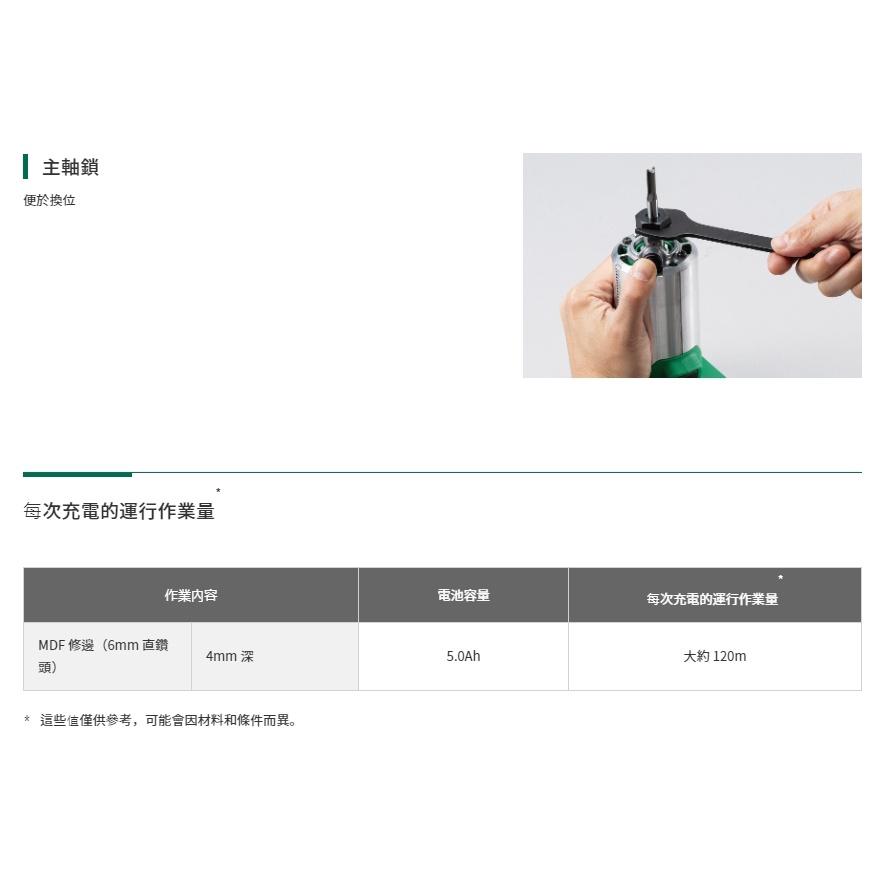 台北益昌  HIKOKI 單電2.5AH MV(36V) 無刷修邊機 M3608DA 公司貨-細節圖7