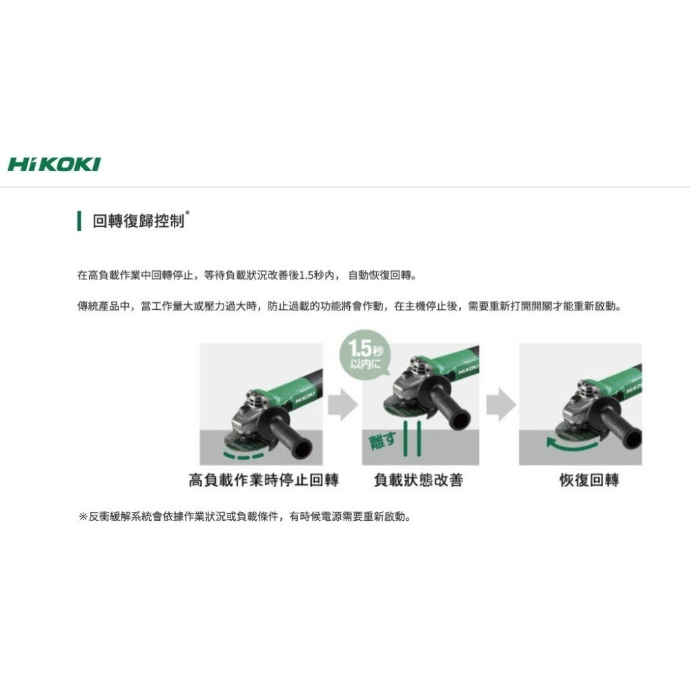 【台北益昌】HIKOKI  G10VE2 第二代 無刷 砂輪機 可調速 研磨機 4＂ 滑動開關 G10VE改款 附把手-細節圖4