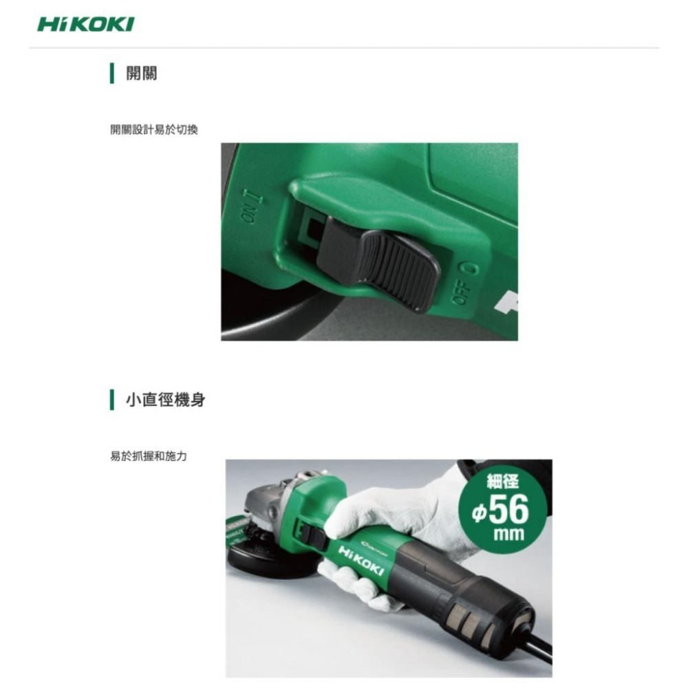 【台北益昌】HIKOKI  G10VE2 第二代 無刷 砂輪機 可調速 研磨機 4＂ 滑動開關 G10VE改款 附把手-細節圖7