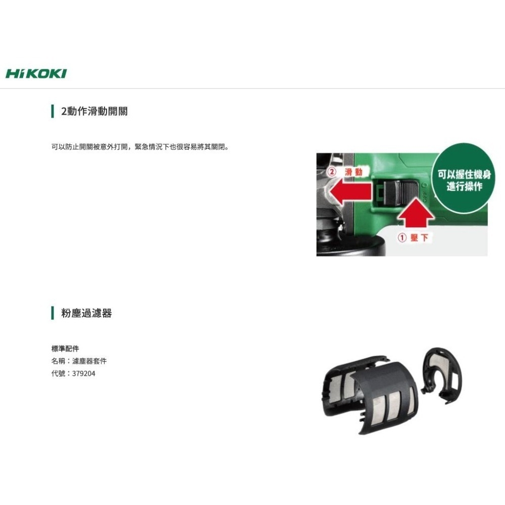 【台北益昌】HIKOKI  G10VE2 第二代 無刷 砂輪機 可調速 研磨機 4＂ 滑動開關 G10VE改款 附把手-細節圖9