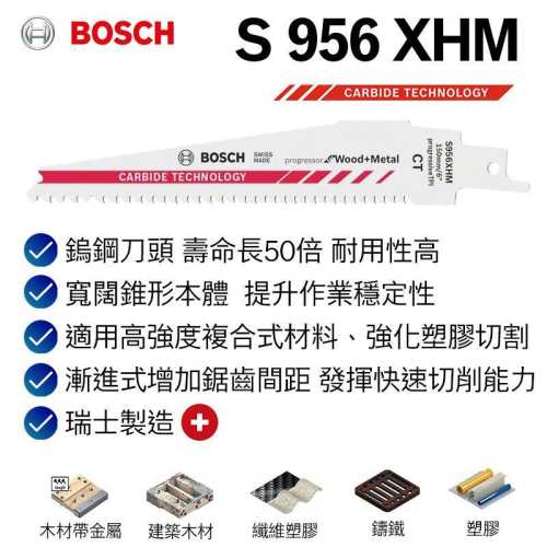 【台北益昌】德國 Bosch 博世 S 956 XHM 軍刀鋸片