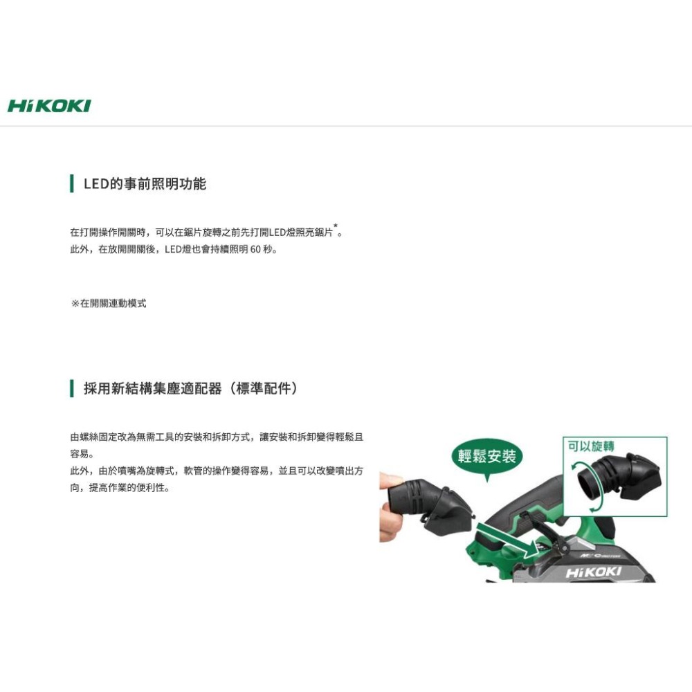 【台北益昌】HIKOKI  雙電 C1806DB 18V 無刷 圓鋸機 165mm 圓鋸 電鋸 切割-細節圖6