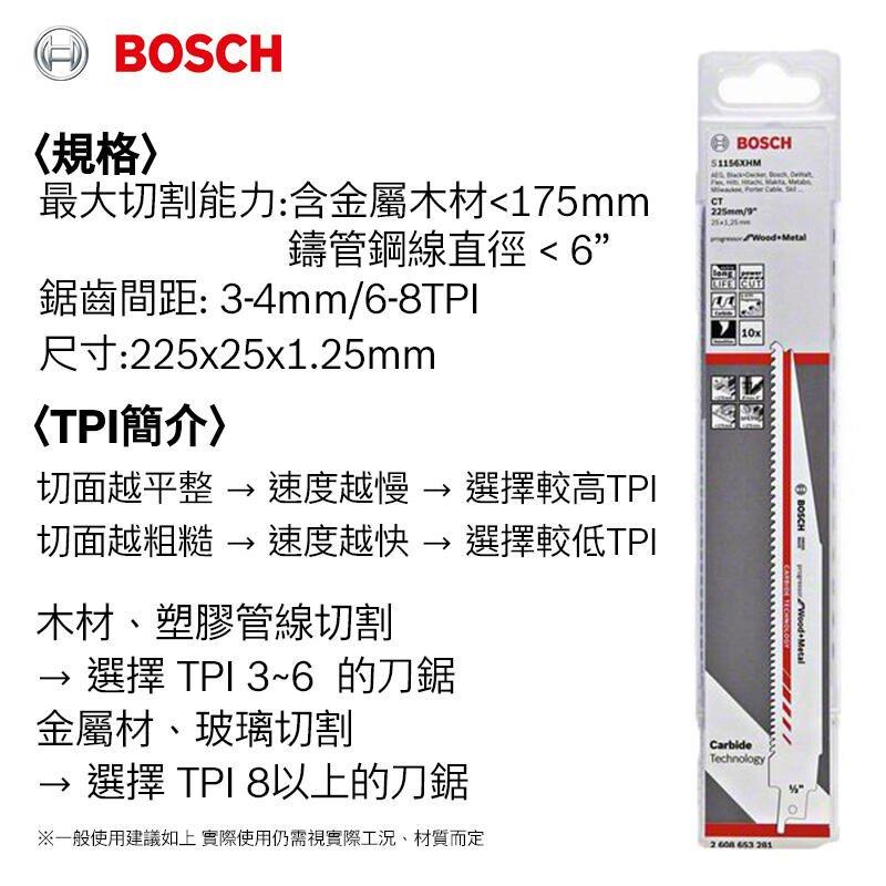 【台北益昌】德國 Bosch 博世 S 1156 XHM 軍刀鋸片-細節圖2
