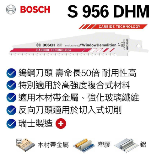 【台北益昌】德國 Bosch 博世 S 956 DHM 軍刀鋸片