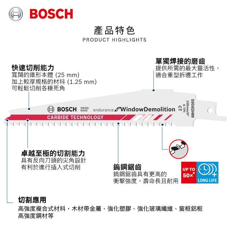【台北益昌】德國 Bosch 博世 S 956 DHM 軍刀鋸片-細節圖3