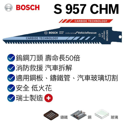 【台北益昌】德國 Bosch 博世 S 957 CHM 軍刀鋸片