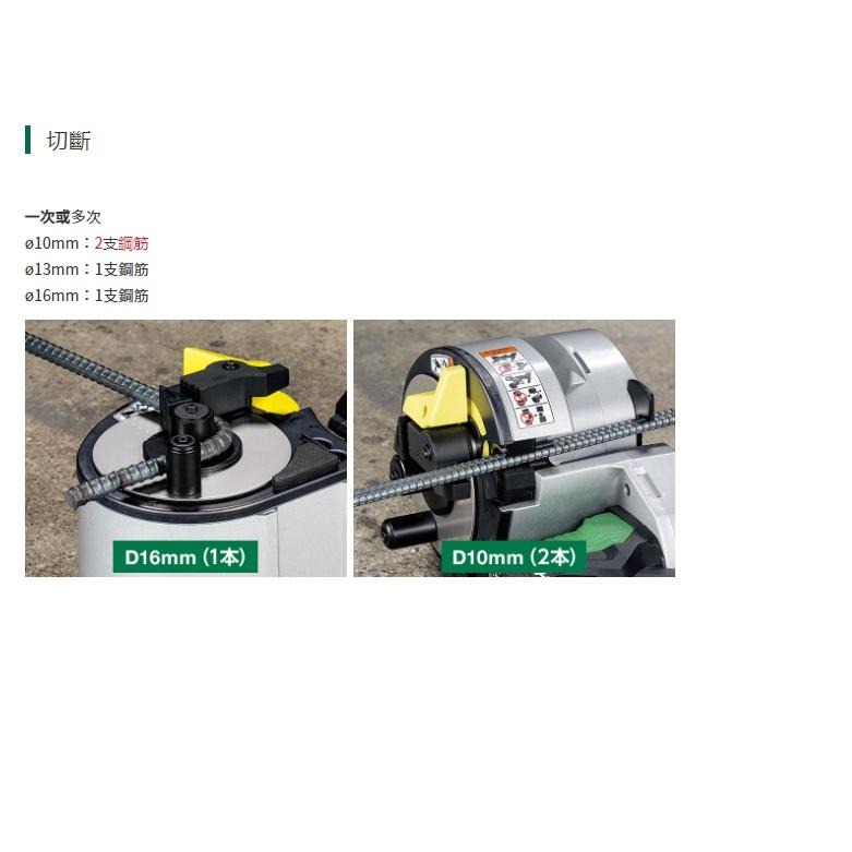 【台北益昌】 HIKOKI 單電2.5AH MV(36V) 無刷鋼筋彎曲剪切機 VB3616DA 公司貨-細節圖3