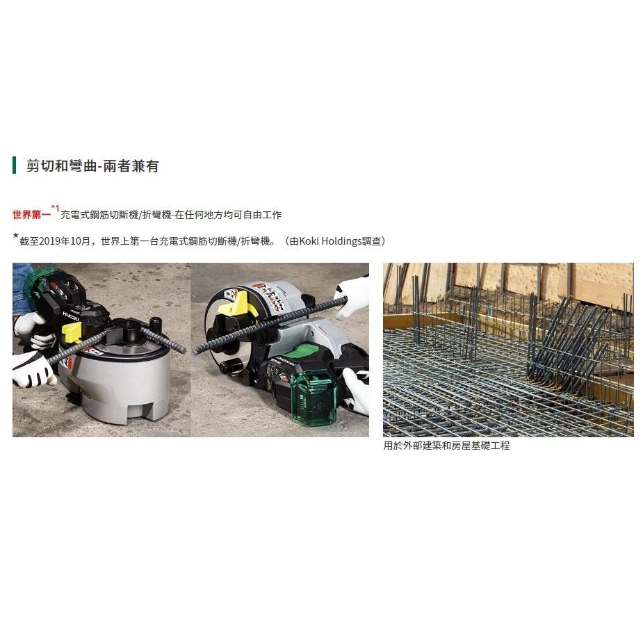 【台北益昌】 HIKOKI 單電2.5AH MV(36V) 無刷鋼筋彎曲剪切機 VB3616DA 公司貨-細節圖4