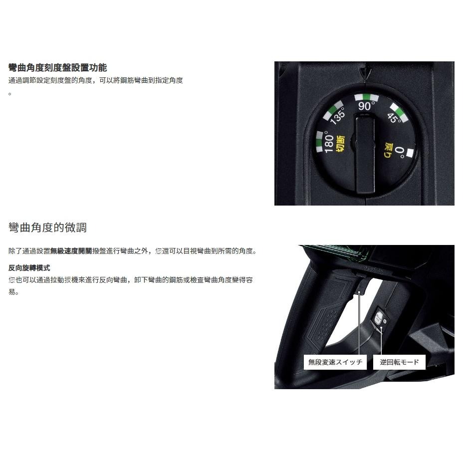 【台北益昌】 HIKOKI 單電2.5AH MV(36V) 無刷鋼筋彎曲剪切機 VB3616DA 公司貨-細節圖5
