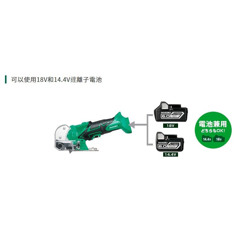 【台北益昌】 HIKOKI 單電5.0AH 18V 美工刀片 切割機 CK18DSAL 公司貨-細節圖3