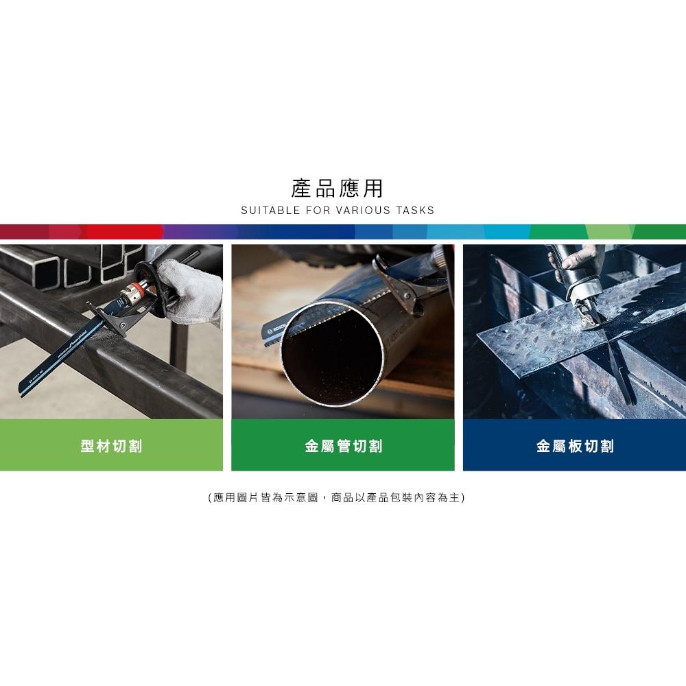 台北益昌 BOSCH 博世 軍刀鋸片 S 1155 CHM 1入 S1155CHM 碳化鎢 公司貨-細節圖6