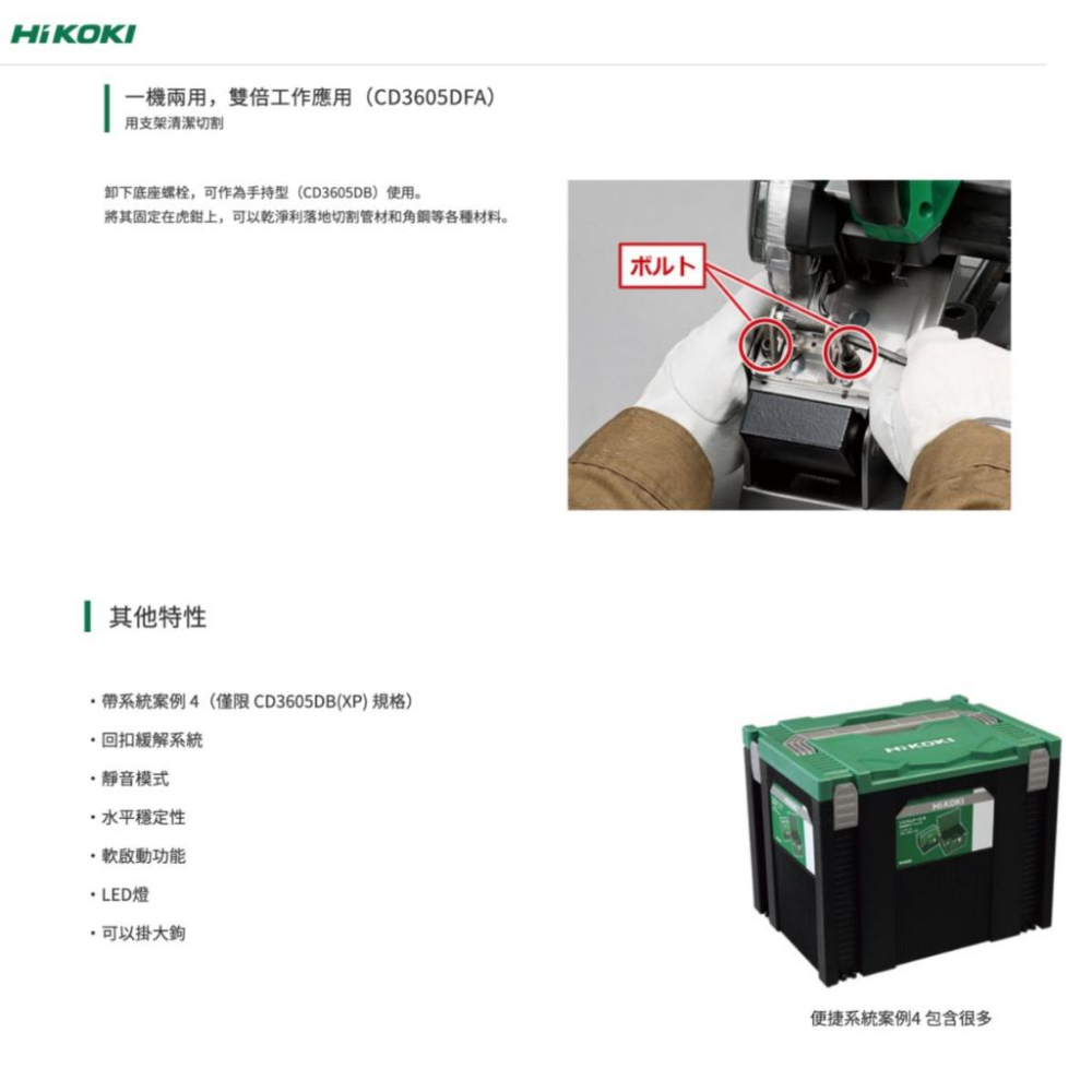 【台北益昌】HIKOKI CD3605DFA MV 36V 無刷 金屬 切割機 (150mm)-細節圖5