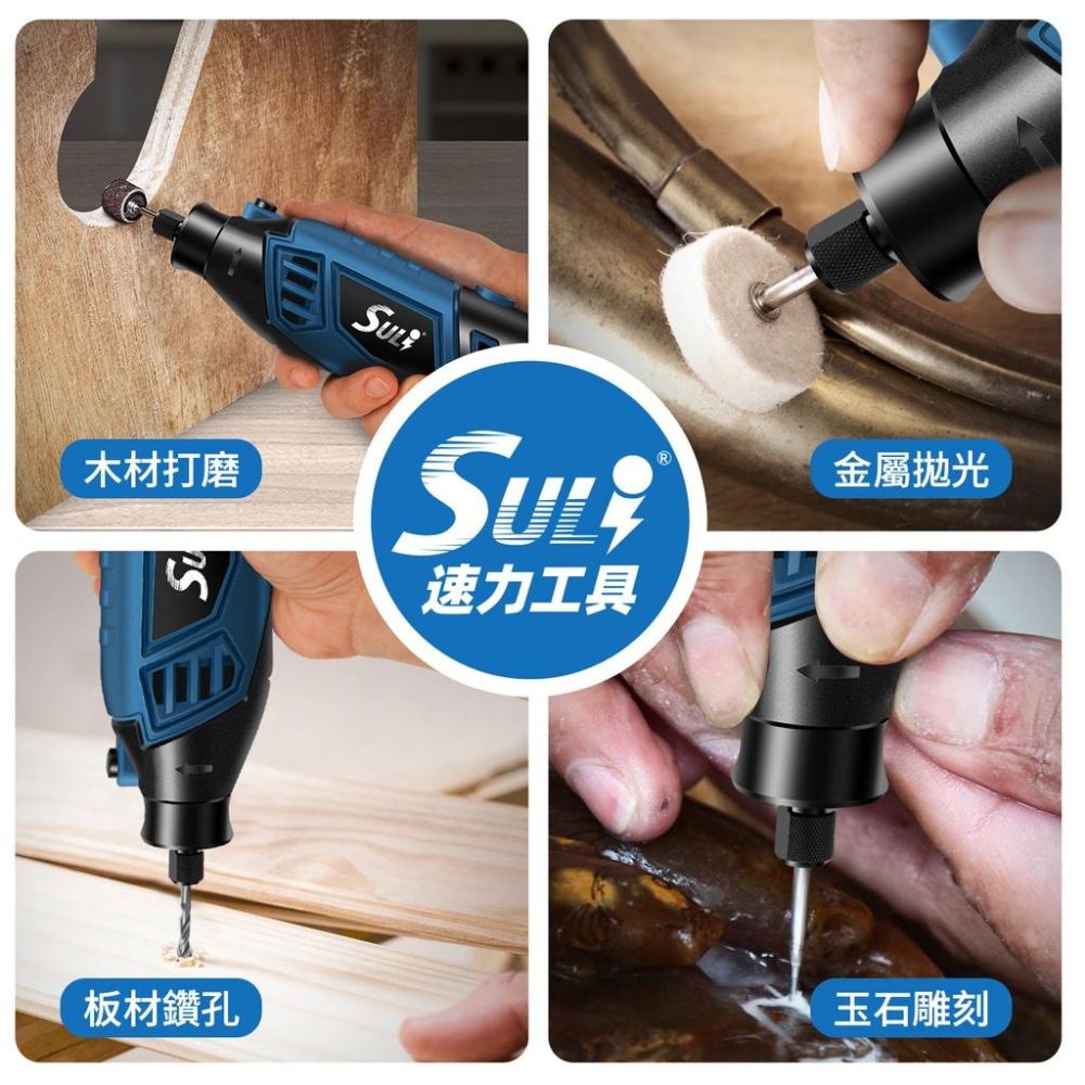 台北益昌 DIY省錢救星!! SULI 速力 SL-130 刻磨機 研磨機 拋光 雕刻 切斷 六段變速 真美牌 配件通用-細節圖2