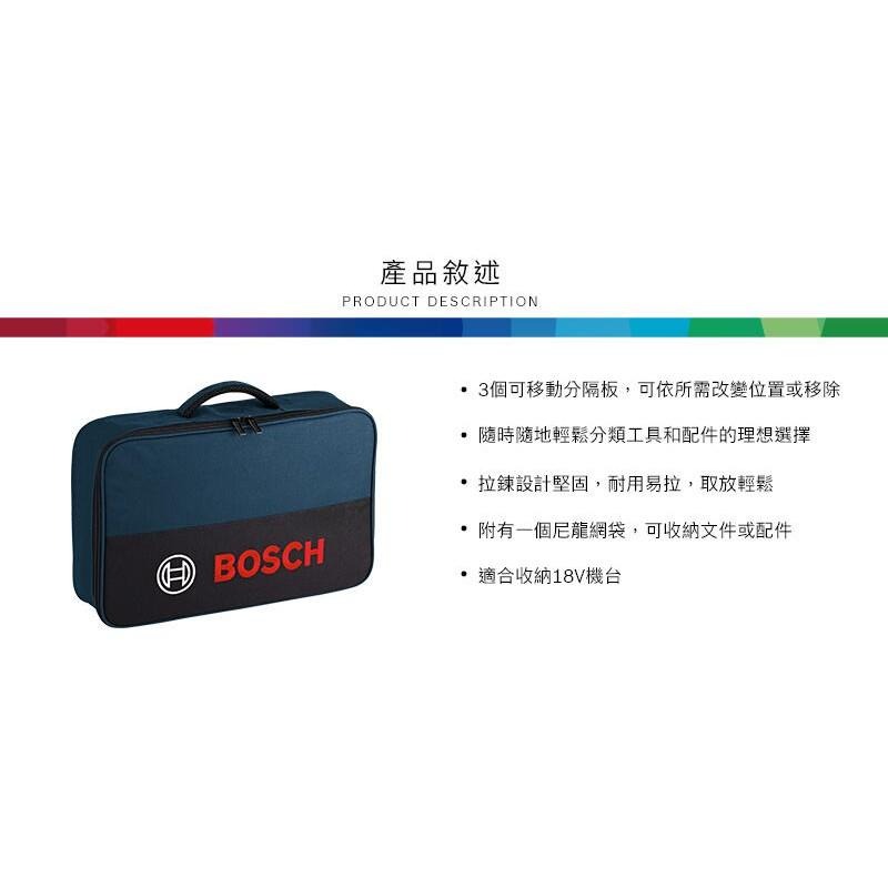 台北益昌 德國 BOSCH 博世 原廠 小型 工具包 手提 公事包 工具袋-細節圖2