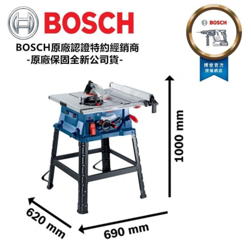 [台北益昌] BOSCH 博世 GTS 254 10 吋 平台式圓鋸機 木工 桌鋸 桌機 圓鋸機
