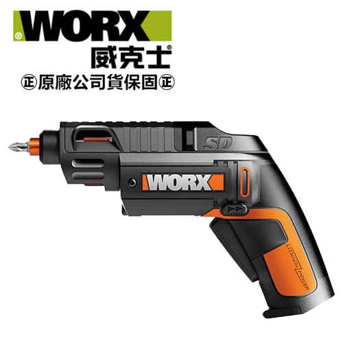 台北益昌 WORX 威克士 左輪式 鋰電 起子機 (WX255) 原廠公司貨