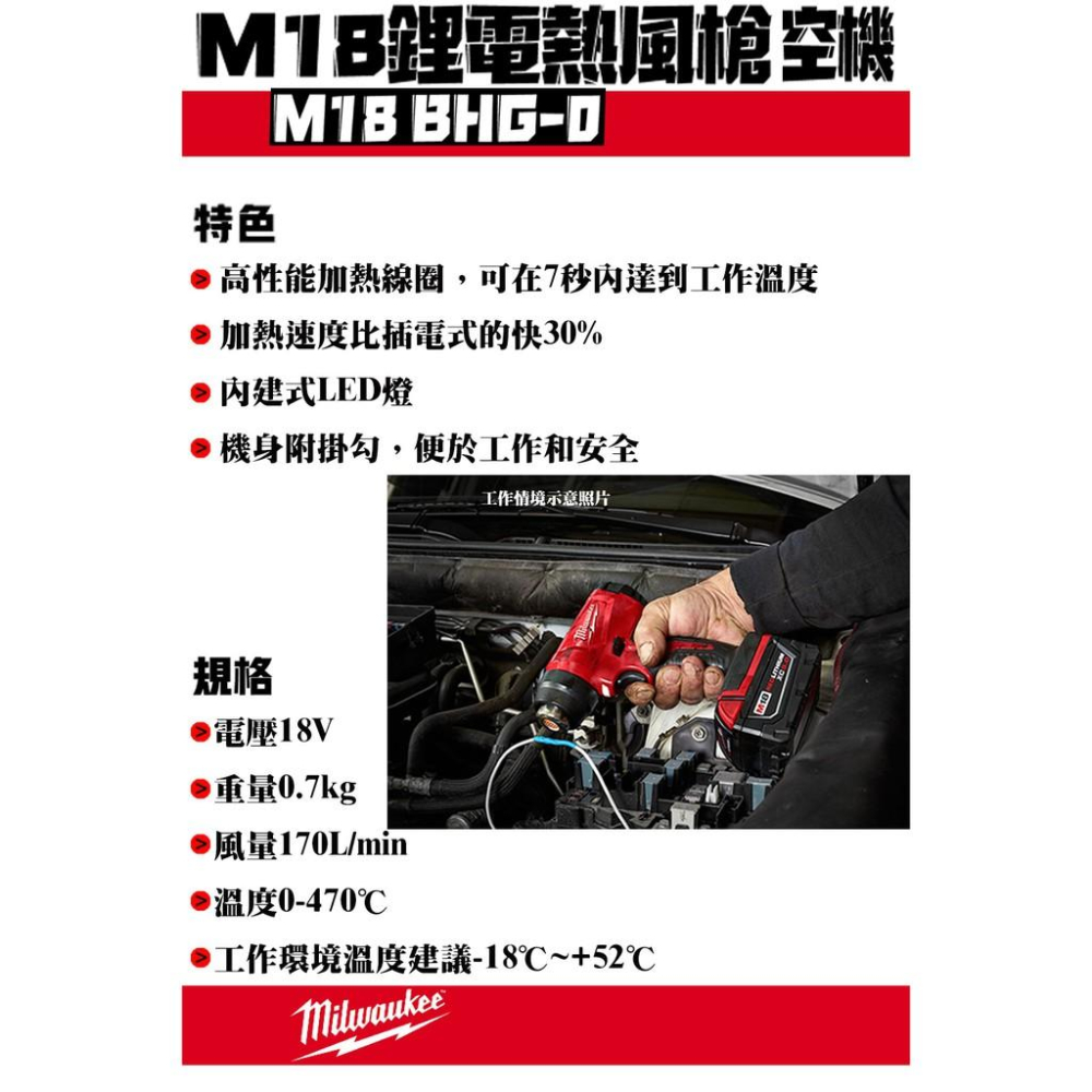 【台北益昌】美沃奇 米沃奇 18V 鋰電 熱風槍 M18 BHG-0 空機 原廠公司貨 無充電器電池-細節圖5