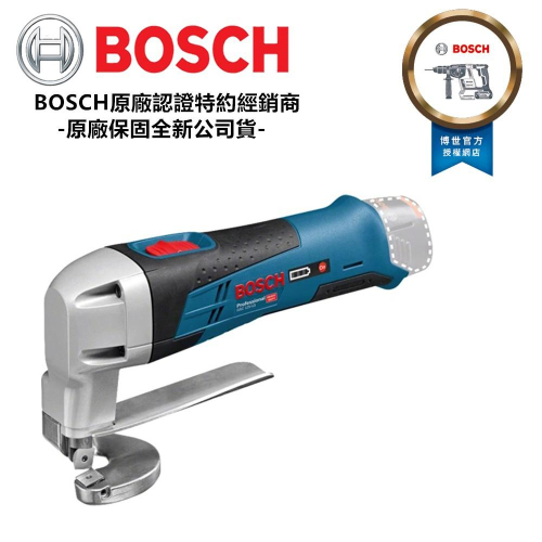 台北益昌 BOSCH 博世 （含稅） GSC 12V-13 充電式 鋰電 金屬 電剪 鐵皮剪刀 GSC 10.8V-LI