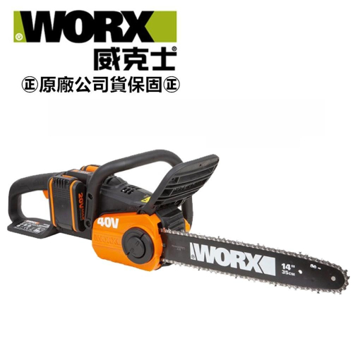 台北益昌 WORX 威克士 40V 35cm 鋰電 鍊鋸機 (WG384E.1) 原廠公司貨