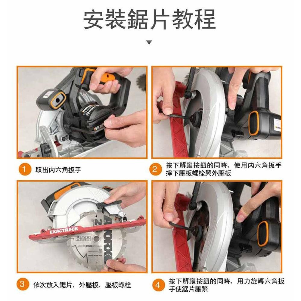 台北益昌 WORX 威克士 20V 165mm 鋰電 圓鋸機 (WX530) 原廠公司貨-細節圖7