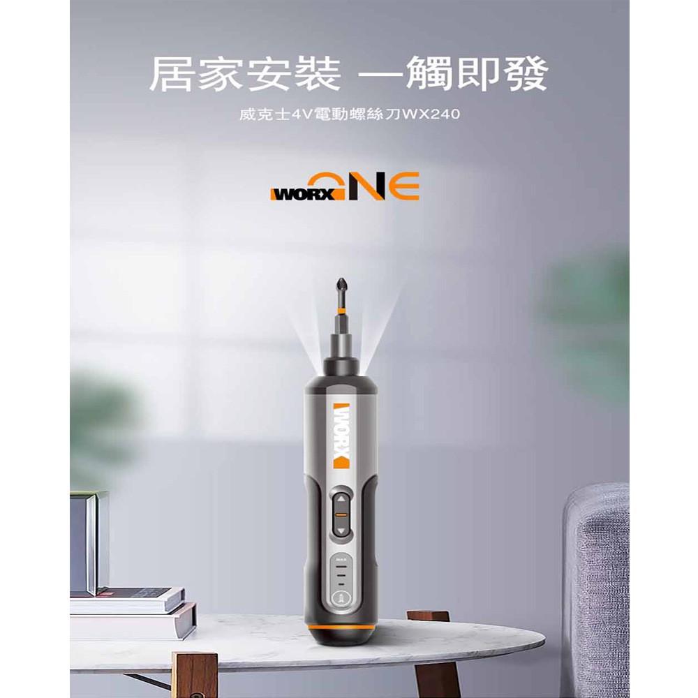 台北益昌 WORX 威克士 4V 迷你 電動 起子機 (WX240) 原廠公司貨-細節圖2