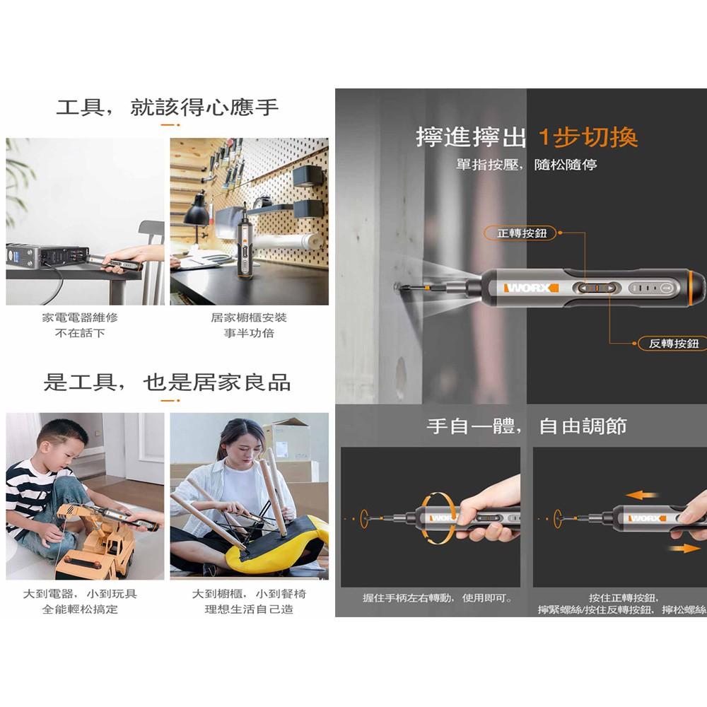 台北益昌 WORX 威克士 4V 迷你 電動 起子機 (WX240) 原廠公司貨-細節圖3