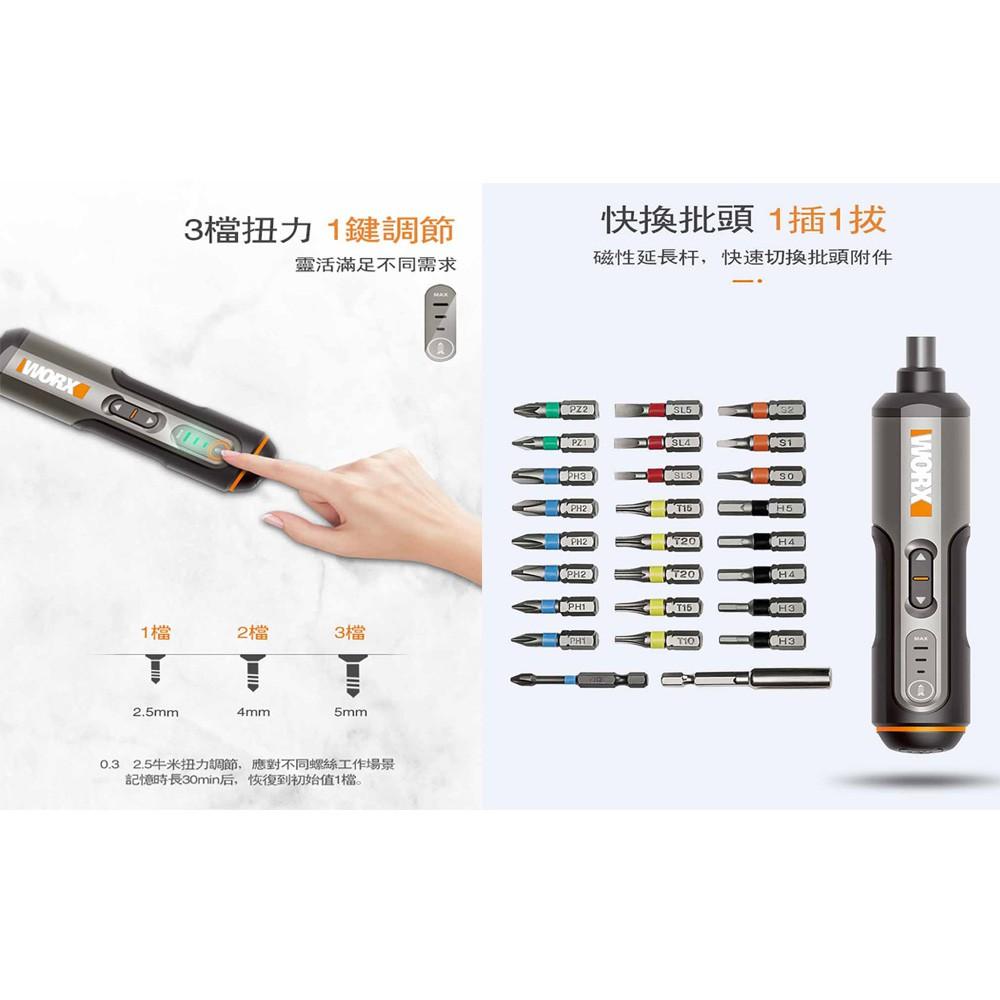 台北益昌 WORX 威克士 4V 迷你 電動 起子機 (WX240) 原廠公司貨-細節圖4