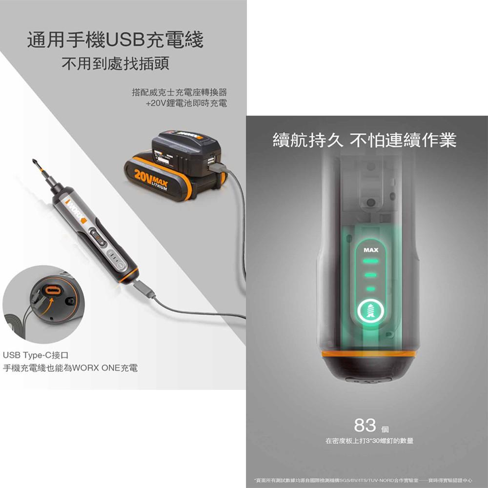 台北益昌 WORX 威克士 4V 迷你 電動 起子機 (WX240) 原廠公司貨-細節圖6
