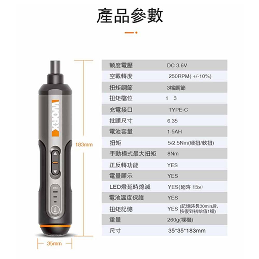 台北益昌 WORX 威克士 4V 迷你 電動 起子機 (WX240) 原廠公司貨-細節圖8