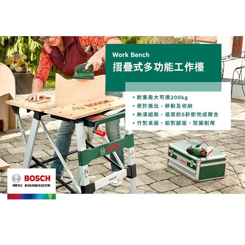 台北益昌 全新上市 德國 BOSCH 木工 摺疊式 多功能 工作檯 工作台 PWB 600-細節圖2