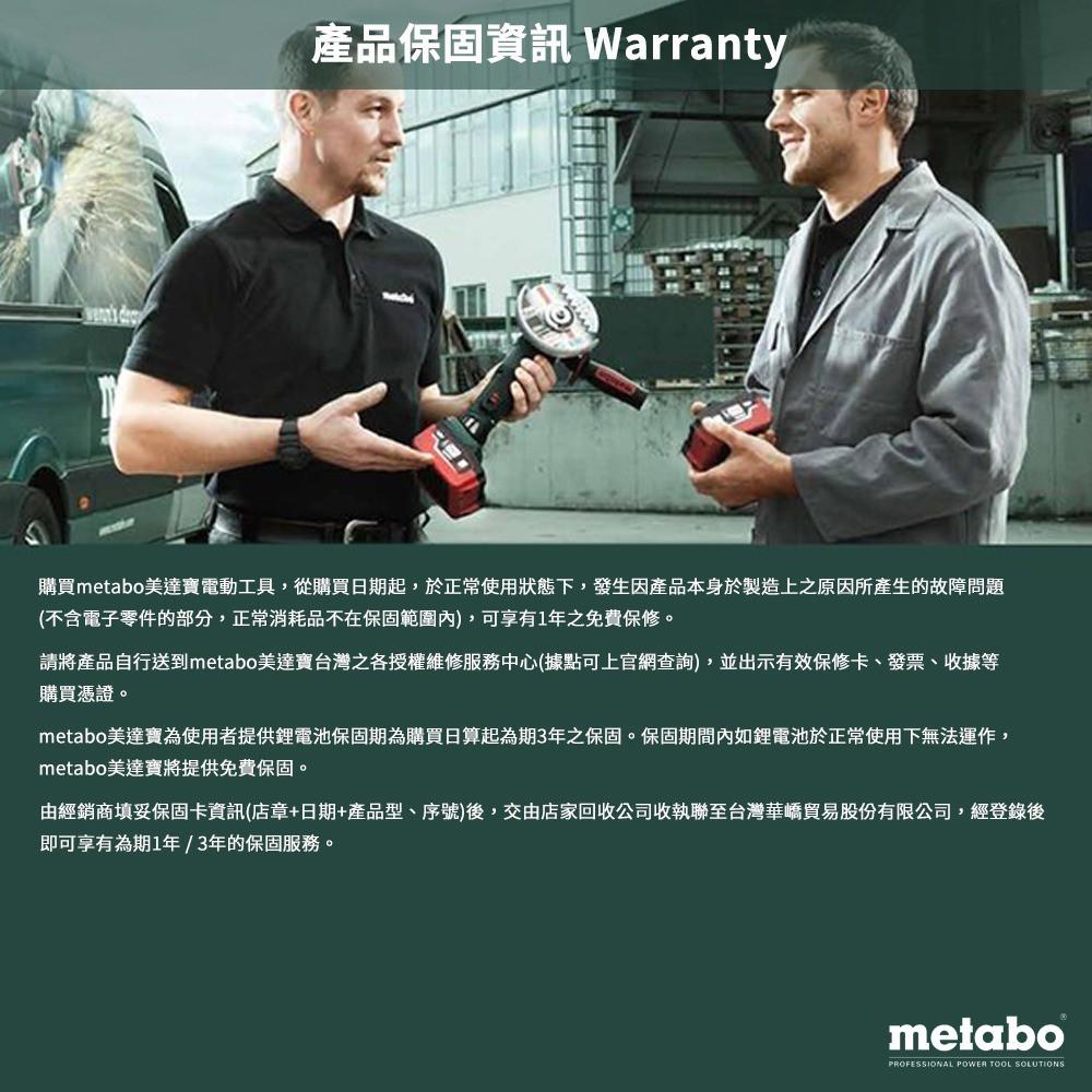 【台北益昌】德國 美達寶 metabo 31911 金屬用 軍刀鋸片 2入 工具配件 原廠公司貨-細節圖7