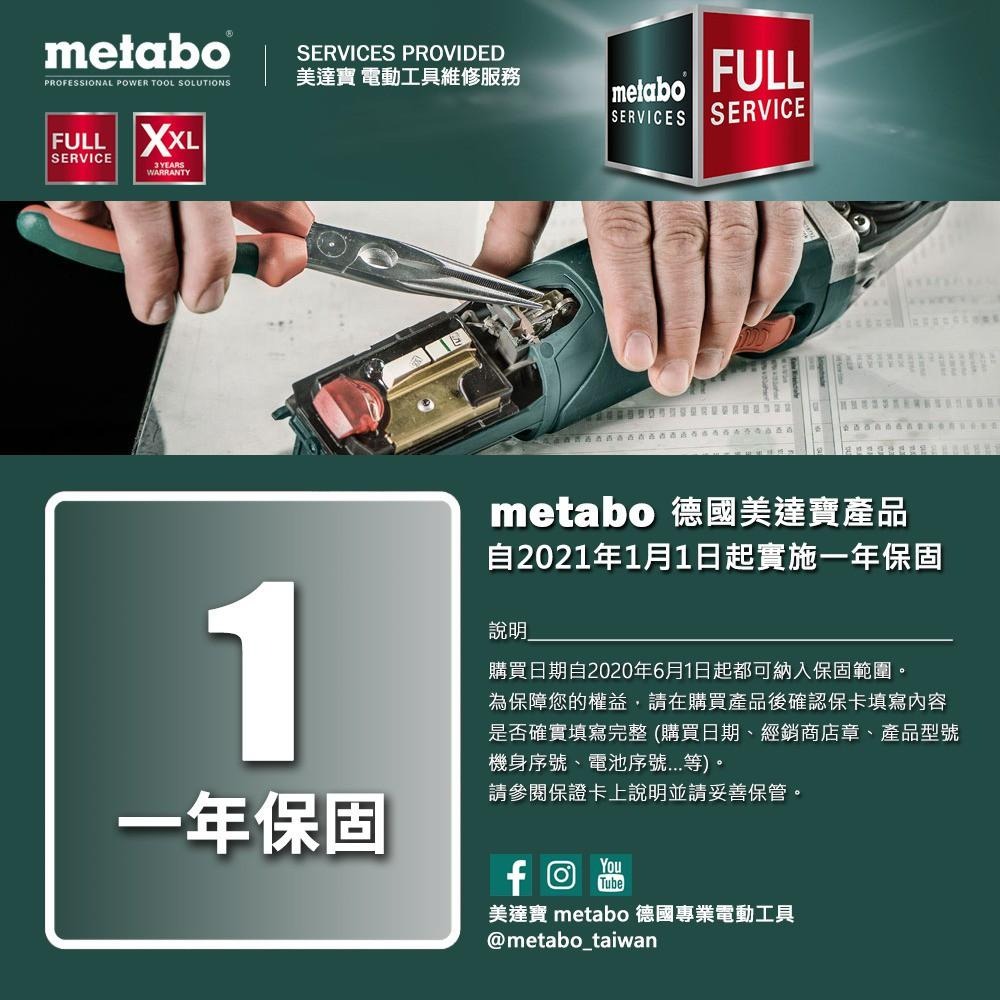 【台北益昌】德國 美達寶 metabo 18V 鋰電 圓鋸機 MKS 18 LTX 58 空機 原廠公司貨-細節圖5