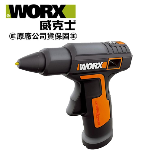 台北益昌 WORX 威克士 4V 鋰電 熱熔膠槍 (WX890) 原廠公司貨