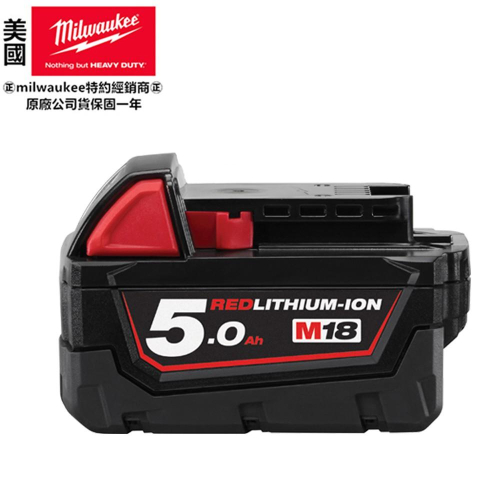 台北益昌公司貨 美沃奇 米沃奇 18V 鋰電池 電池 鋰電 5.0AH 5AH M18B5 milwaukee