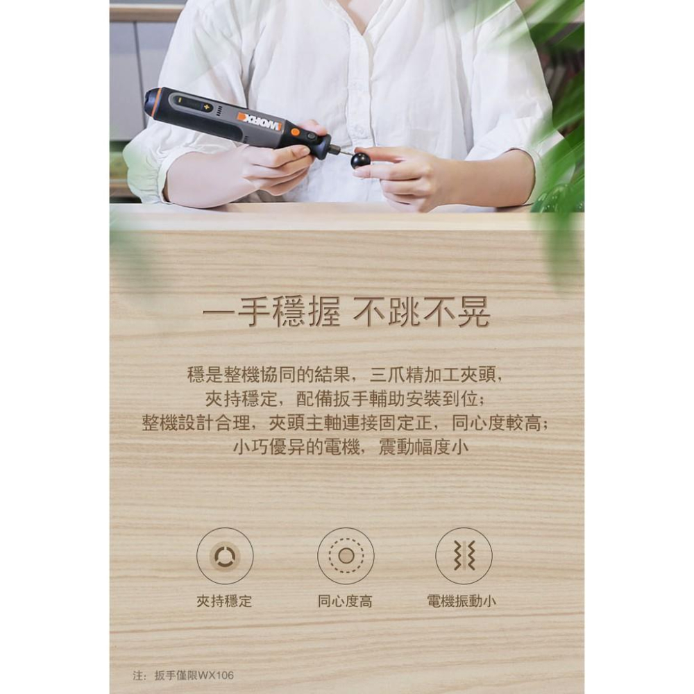 台北益昌 WORX 威克士 8V 迷你 鋰電 刻磨機 (WX106) 原廠公司貨-細節圖5