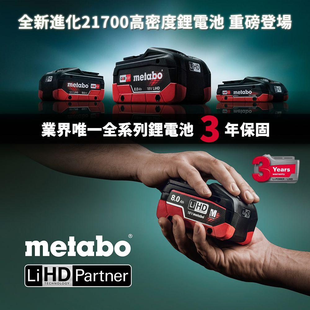【台北益昌】德國 美達寶 metabo 18V 高密度 鋰離子 電池組 5.5Ah LiHD 原廠公司貨-細節圖2