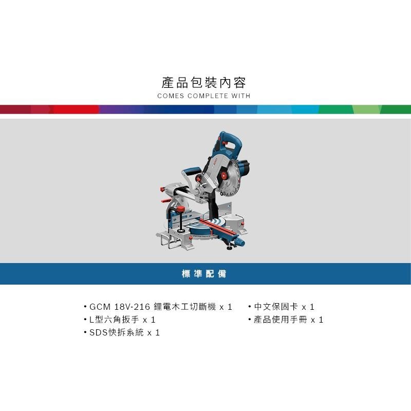 台北益昌 送鋸片 博世 BOSCH 雙渦輪 18V 鋰電 木工 滑軌 多角度 切斷機 GCM 18V-216 單主機-細節圖5
