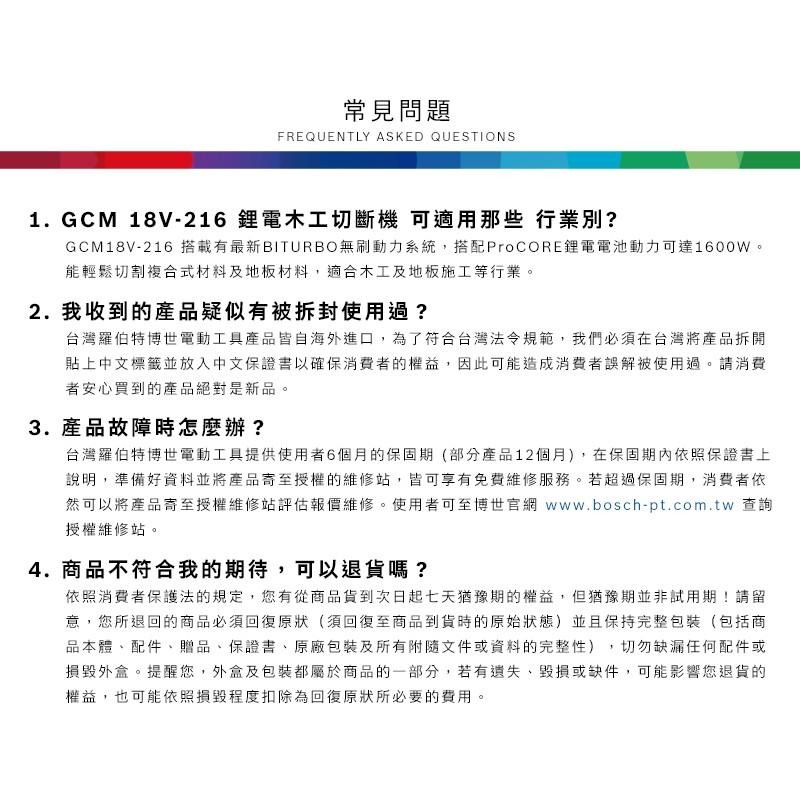 台北益昌 送鋸片 博世 BOSCH 雙渦輪 18V 鋰電 木工 滑軌 多角度 切斷機 GCM 18V-216 單主機-細節圖6