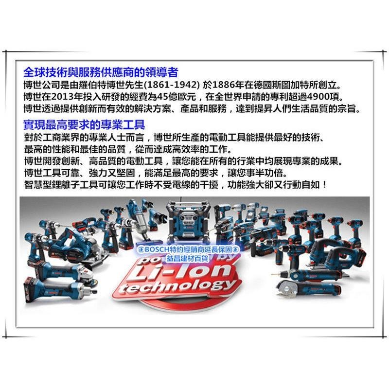 【台北益昌】德國 博世 BOSCH L-BOXX 內襯格 各型號內襯格賣場-細節圖3